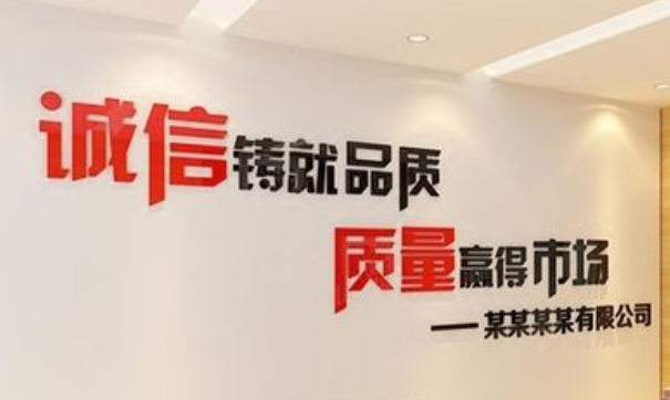 公司企業(yè)團隊勵志標語辦公室會議室3d亞克力立體墻貼