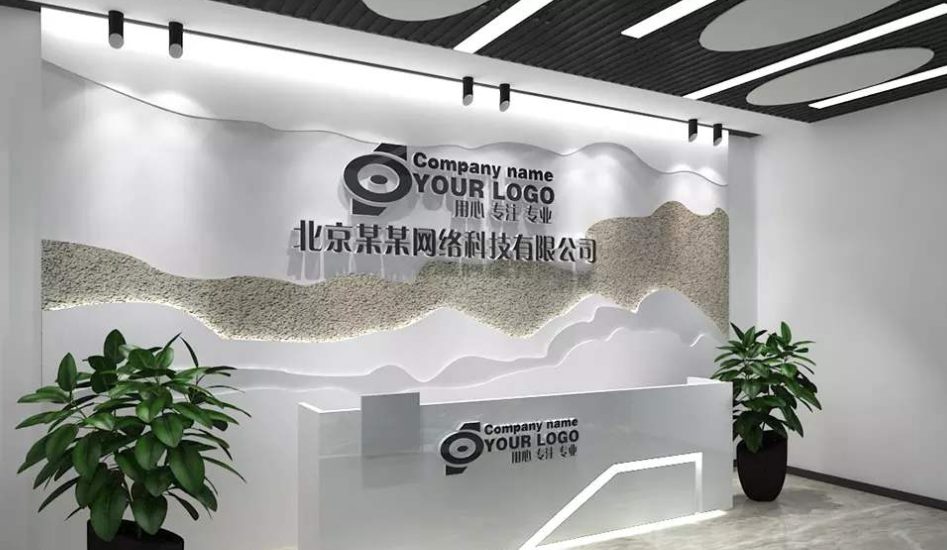 現代時尚企業形象墻logo前臺背景墻