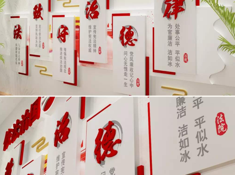 中國風古典黨建文化墻廉政樓梯文化墻設計