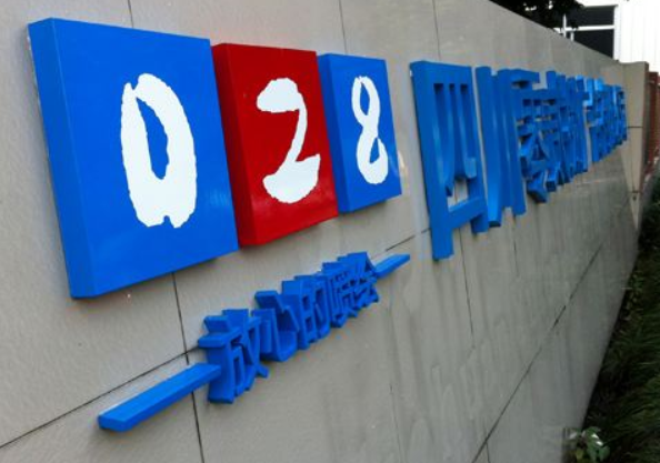 專業吸塑燈箱led發光字廣告牌沖孔字招牌制作