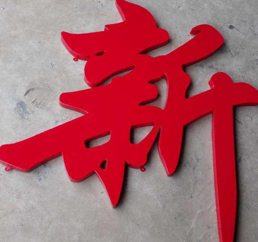 外露燈沖孔點陣led發光字圖片大全