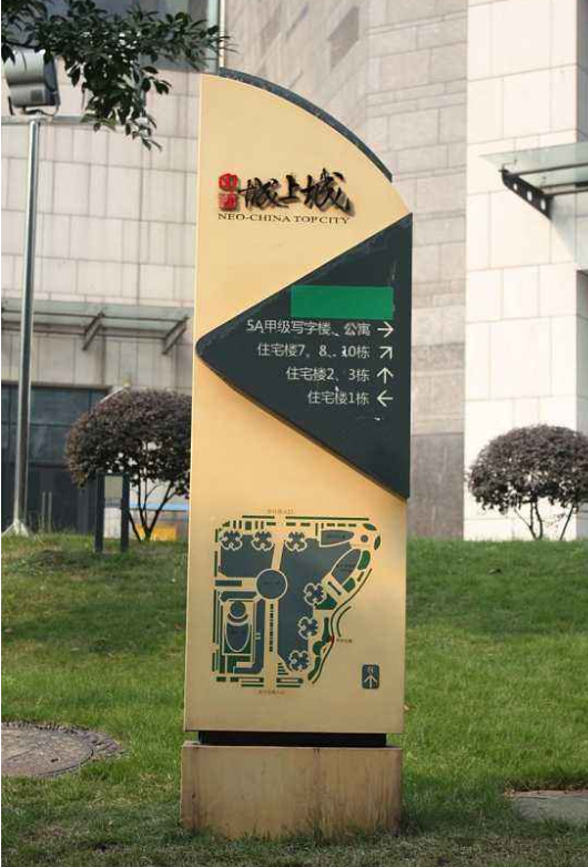 小區房地產戶外停車場指示牌