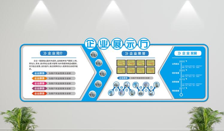 大氣立體企業文化墻制作效果圖