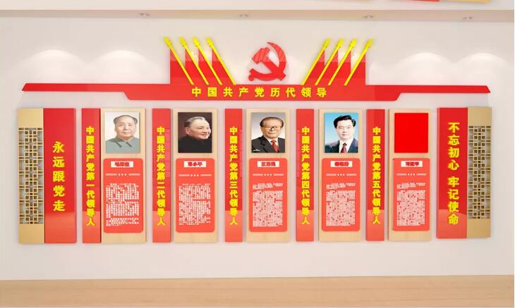 黨員活動室黨建文化墻制作效果圖