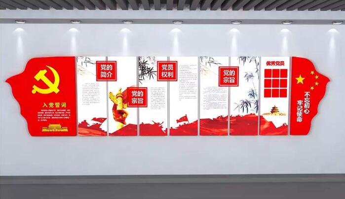 黨建活動(dòng)室主題文化墻制作效果圖