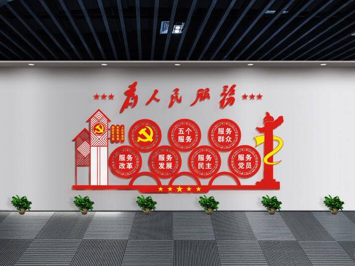 黨建活動(dòng)室主題文化墻制作效果圖