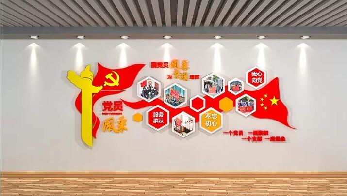 黨支部主題文化墻制作效果圖