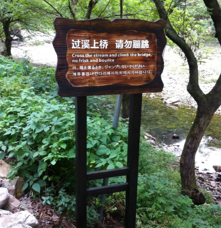 公園景區導視系統標識規劃設計圖