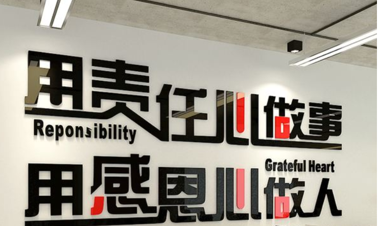 公司辦公室裝飾畫勵(lì)志標(biāo)語企業(yè)文化墻
