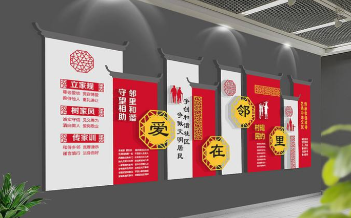 中國(guó)古典鄰里和諧社區(qū)形象文化墻