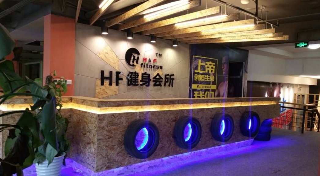 健身房前臺(tái)形象墻裝修效果圖片