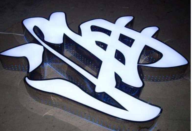 門頭招牌led發光字