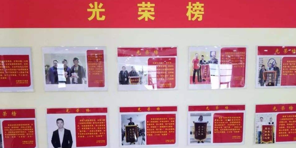 亞克力公司企業文化背景墻裝飾團隊優秀員工光榮榜業績榜照片墻