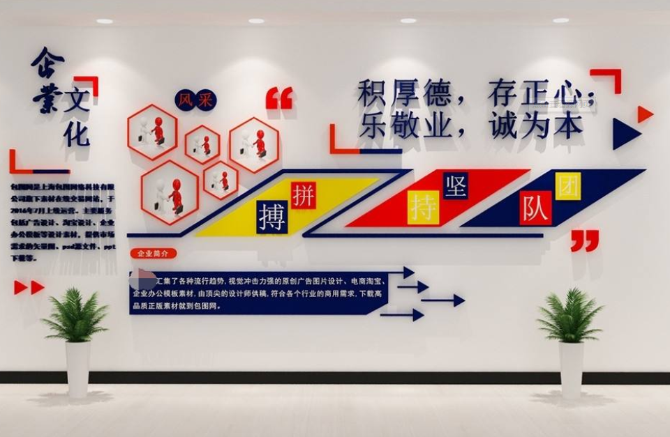 團隊風采照片墻裝飾3d立體墻貼企業文化墻