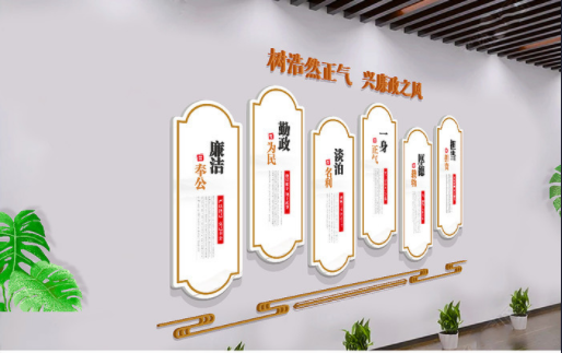 大氣中式廉政文化墻設(shè)計圖片