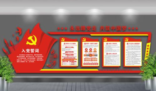 黨建文化墻黨員活動(dòng)室布置圖設(shè)計(jì)圖