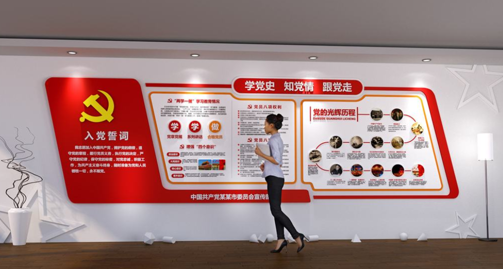 社區(qū)黨建文化墻設(shè)計(jì)黨員之家活動(dòng)室效果圖