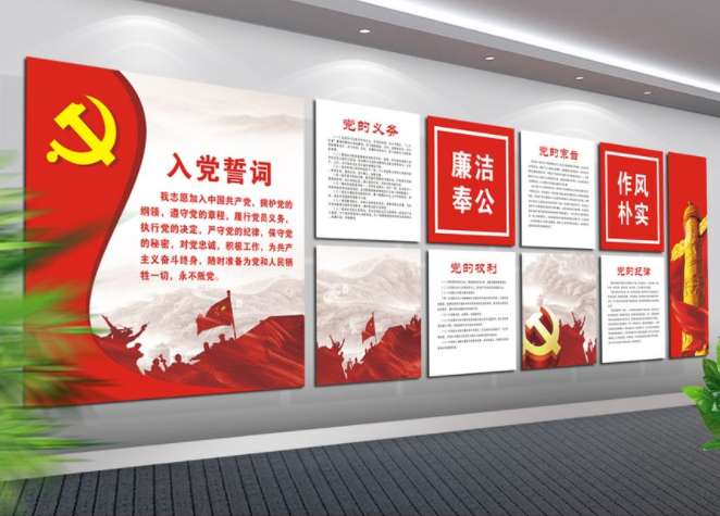 社區(qū)黨建文化墻設(shè)計(jì)黨員之家活動(dòng)室效果圖