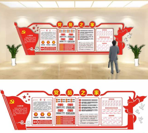 社區(qū)黨建文化墻設(shè)計(jì)黨員之家活動(dòng)室效果圖