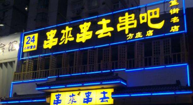 定制品牌店鋪燈箱 門頭發(fā)光logo 