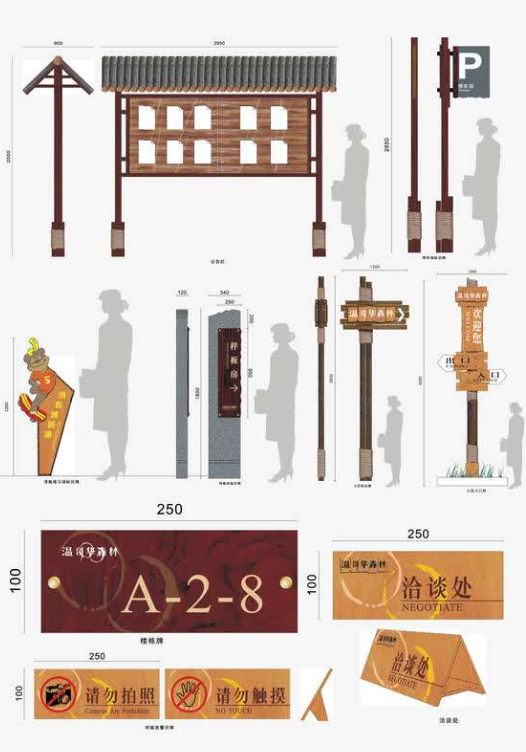 中國風校園文化導視牌圖片