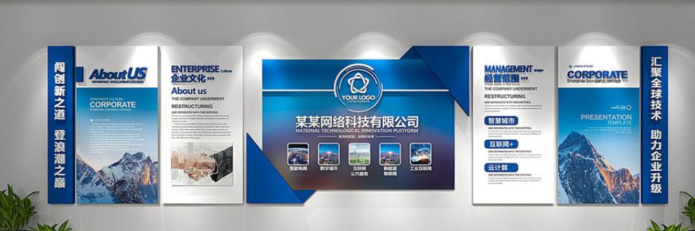 藍色科技企業文化墻商務大型辦公室形象墻設計圖片