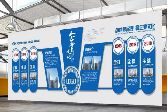 藍(lán)色簡潔立體企業(yè)文化墻