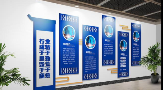 企業(yè)文化墻藍色辦公室形象墻