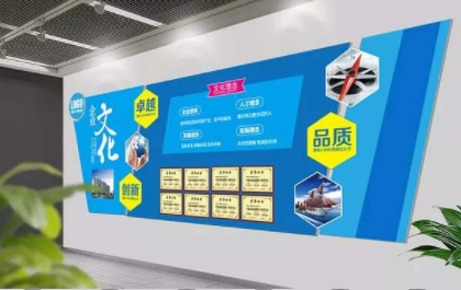 藍色科技企業(yè)文化墻設(shè)計