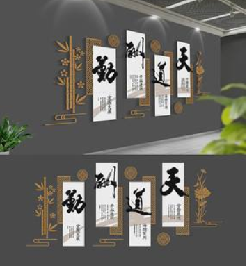 中式古典企業文化墻