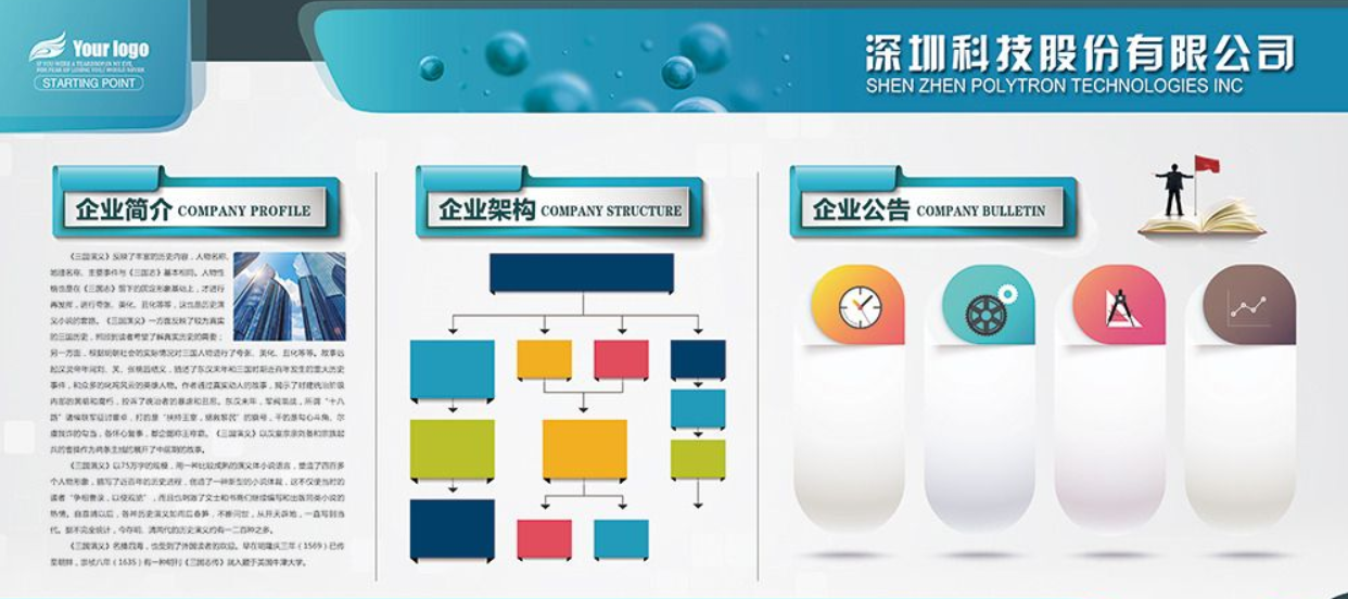 素雅古典廉政文化墻企業文化墻