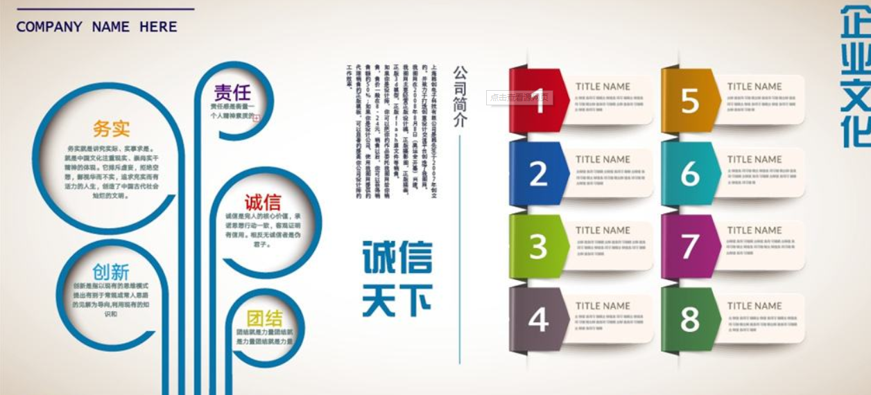 古典中式企業文化墻