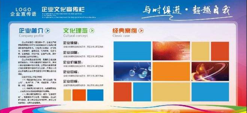 企業發展歷程文化墻設計圖