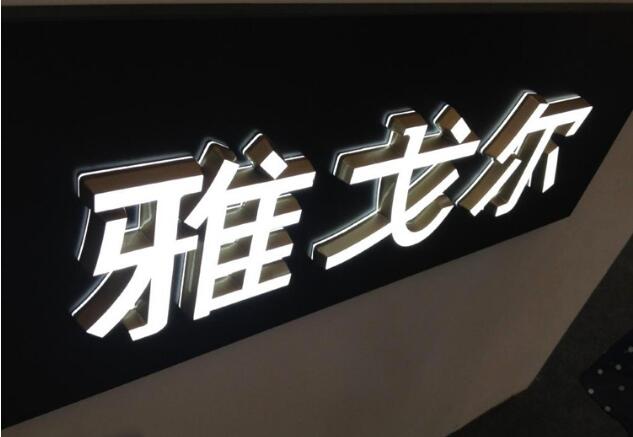 led迷你發(fā)光字制作效果圖
