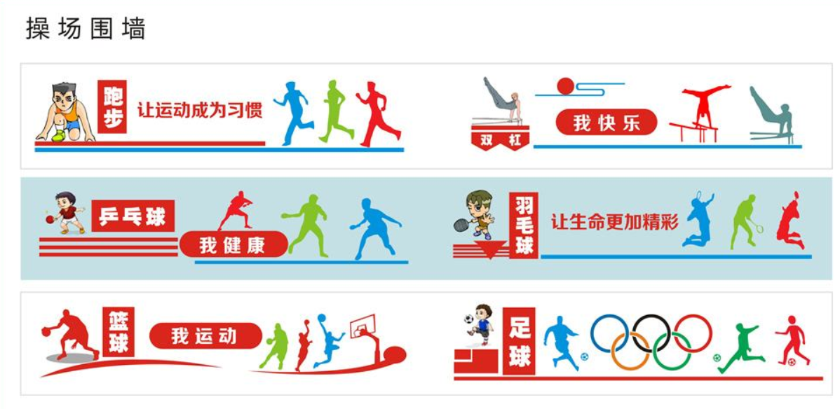 學(xué)校文化長(zhǎng)廊設(shè)計(jì)制作
