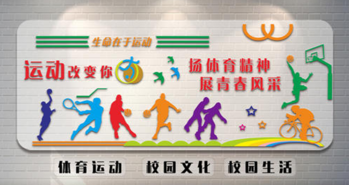 教室班級(jí)勵(lì)志標(biāo)語(yǔ)貼校園文化墻