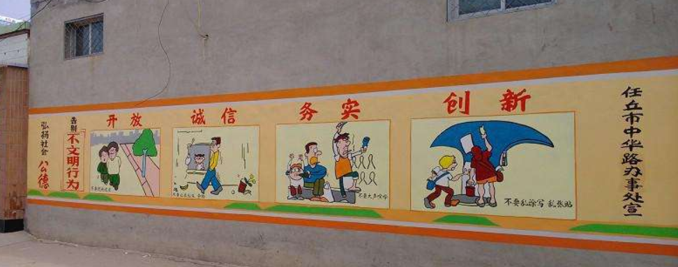 社區街道圍墻彩繪設計