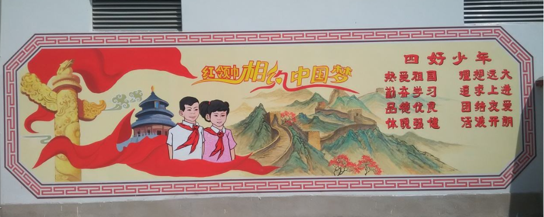 小學校園文化墻彩繪制作