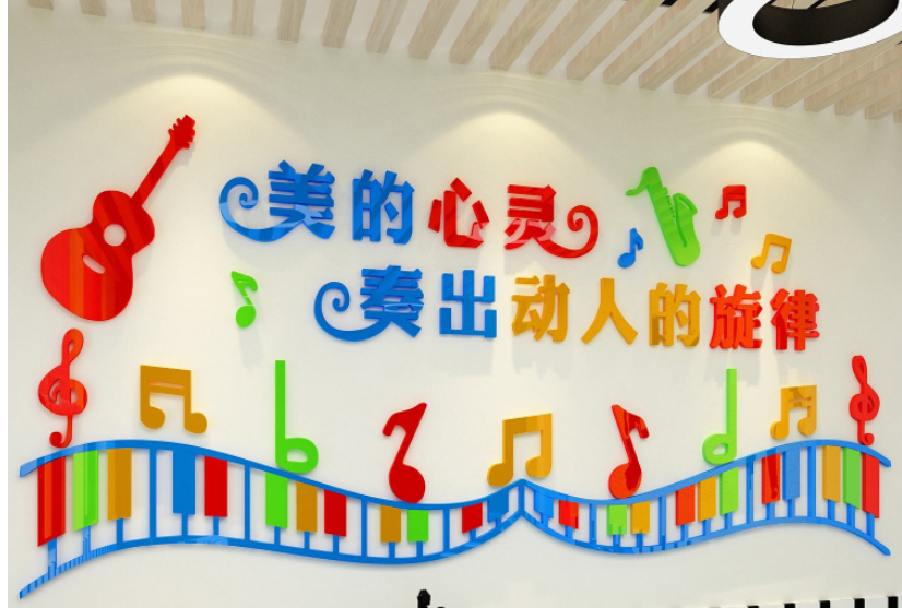 幼兒園墻面裝飾學(xué)校校園文化墻貼紙3d立體墻