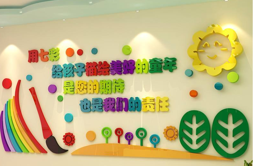幼兒園墻面裝飾學(xué)校校園文化墻貼紙3d立體墻