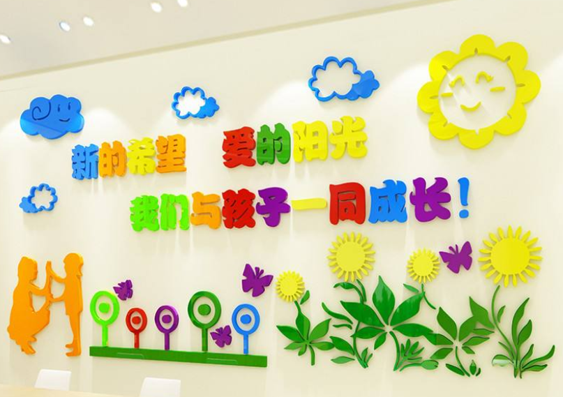 學(xué)校班級文化墻貼貼紙亞克力3d立體墻