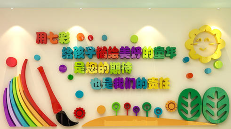 幼兒園墻面裝飾學(xué)校校園文化墻貼紙3d立體墻