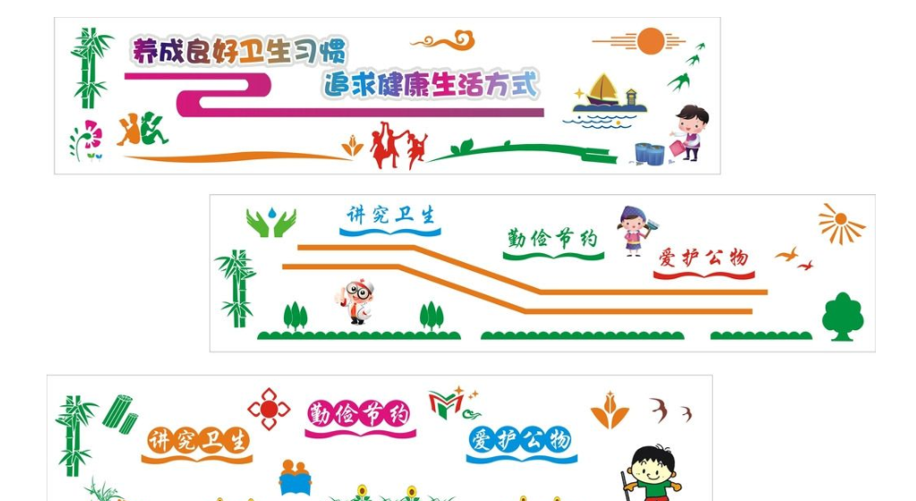 校園文化墻圖片手繪