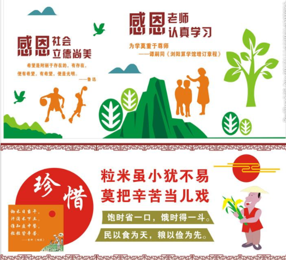 學(xué)校教室走廊布置勵(lì)志名人名言校園文化墻設(shè)計(jì)圖片