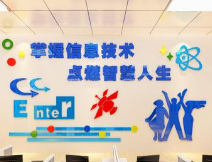 3d亞克力立體墻貼畫網絡信息技術公司辦公室裝飾班級文化墻