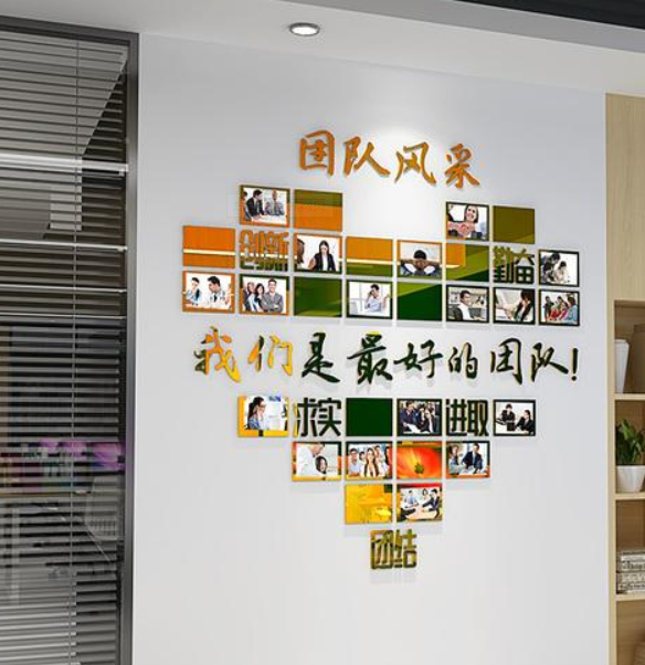 員工團隊風(fēng)采展示文化墻勵志墻貼辦公室企業(yè)公司照片墻