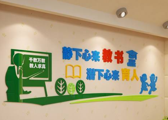 學校教師辦公室裝飾3d立體墻貼輔導班文化墻