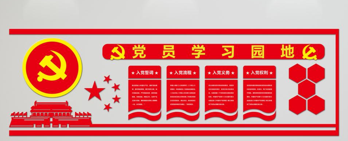 紅色大氣廉政文化展板文化墻設(shè)計(jì)圖