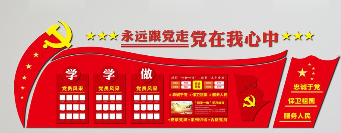 大氣紅色微立體黨員學(xué)習(xí)園地黨建文化墻