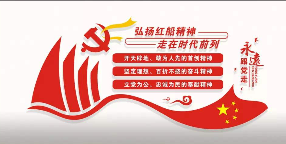 大氣立體黨建文化墻設(shè)計(jì)